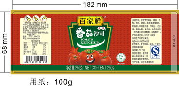 调味品标签包装设计 食品标签设计 不干胶标签 调味品标签包装设计 番茄酱 辣椒酱 蚝油 鸡精 酱料