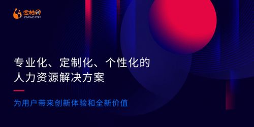 金柚网数字化灵活用工平台缓解大学生就业压力